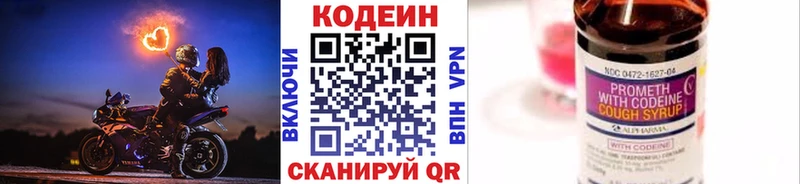 Codein напиток Lean (лин)  хочу наркоту  Балаково 