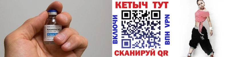 Кетамин VHQ  Балаково 