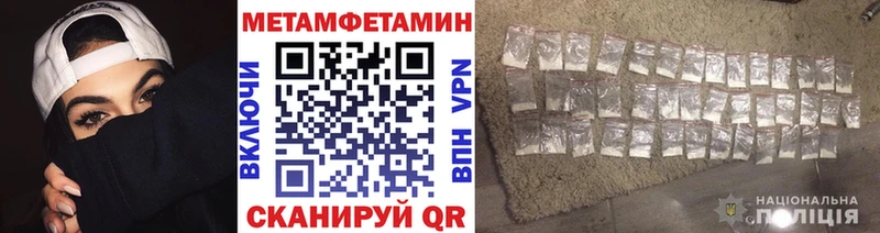 купить закладку  блэк спрут онион  МЕТАМФЕТАМИН пудра  Балаково 